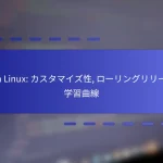 Arch Linux: カスタマイズ性, ローリングリリース, 学習曲線