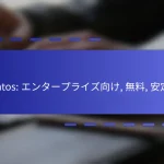 Centos: エンタープライズ向け, 無料, 安定性