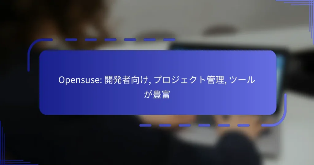 Opensuse: 開発者向け, プロジェクト管理, ツールが豊富