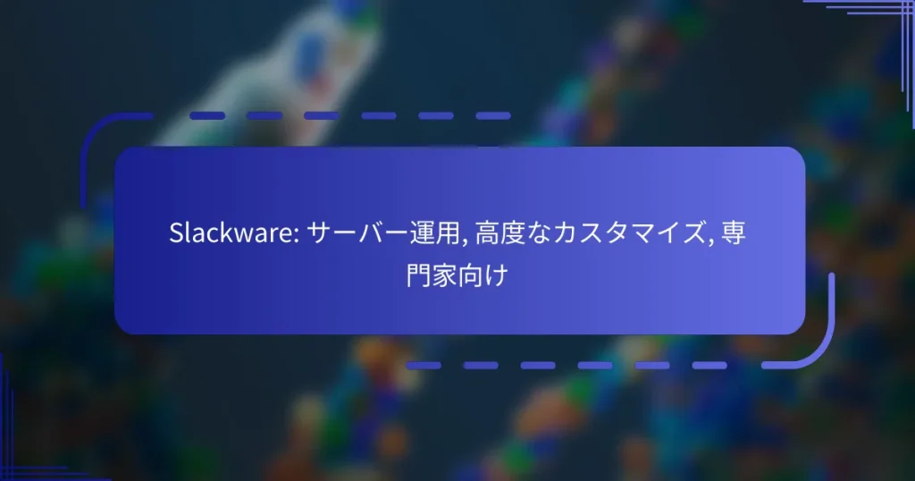 Slackware: サーバー運用, 高度なカスタマイズ, 専門家向け