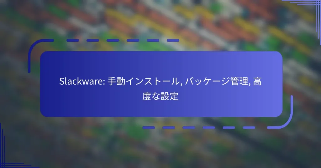 Slackware: 手動インストール, パッケージ管理, 高度な設定