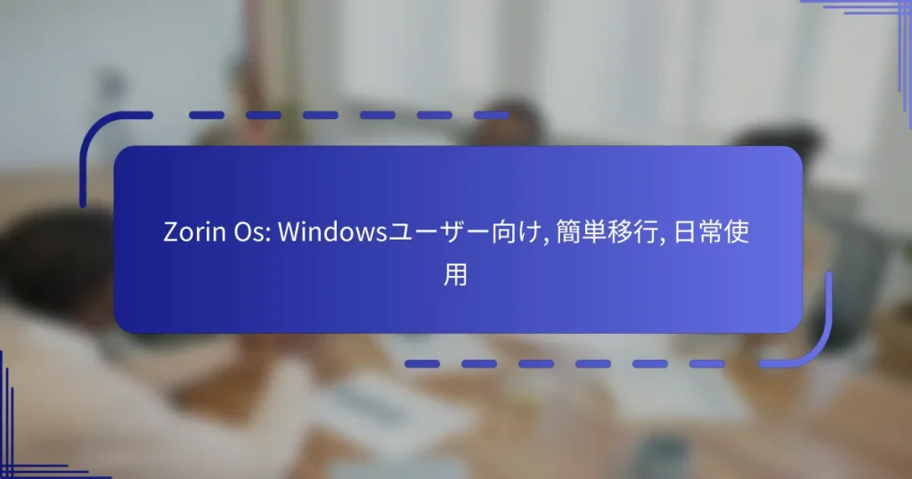 Zorin Os: Windowsユーザー向け, 簡単移行, 日常使用